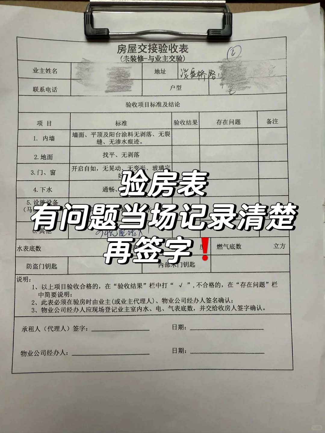 带600户业主新房验房经验分享，建议码住❗️