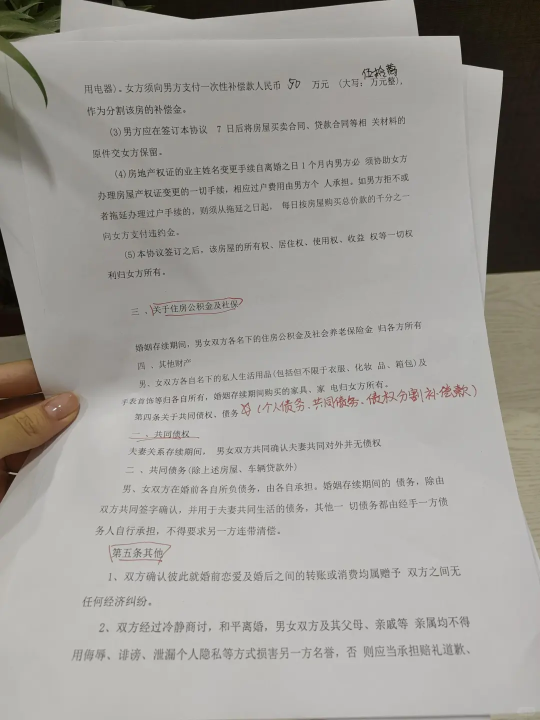 《离婚协议》千万别乱写❗️小心吃大亏❗️