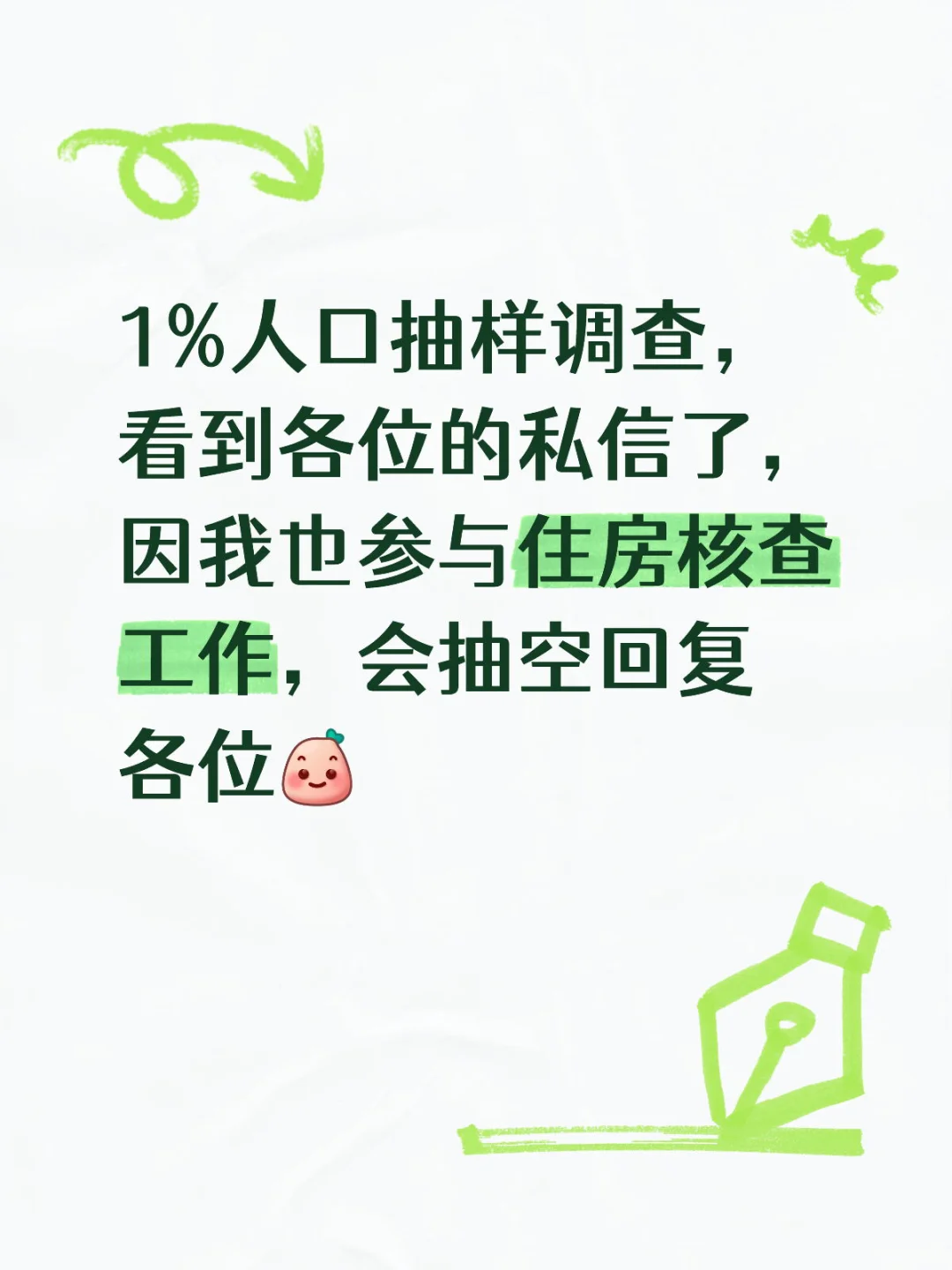 抽空会回复各位的私信