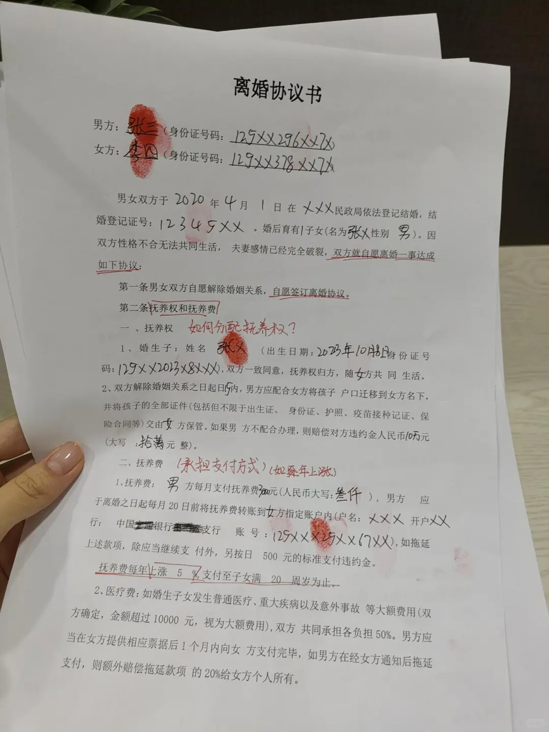 《离婚协议》千万别乱写❗️小心吃大亏❗️