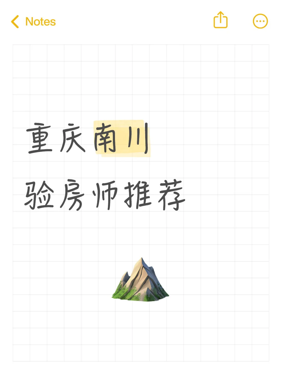 重庆南川验房