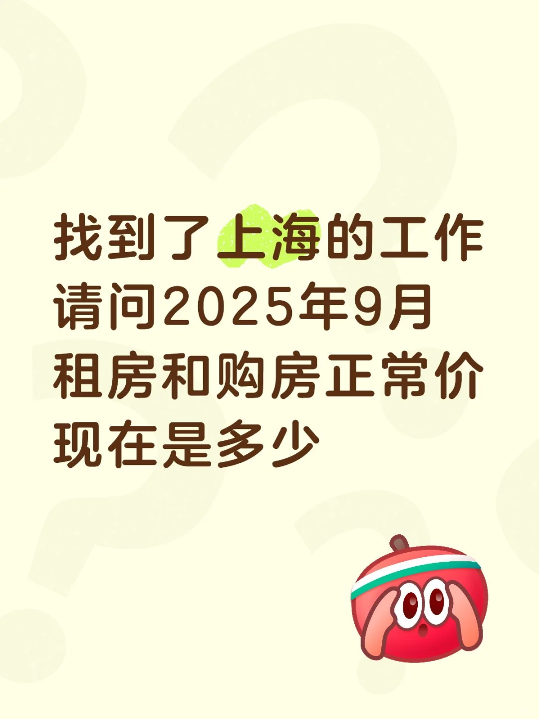 请问大家现在的房子挂牌价多少？租价咋样？