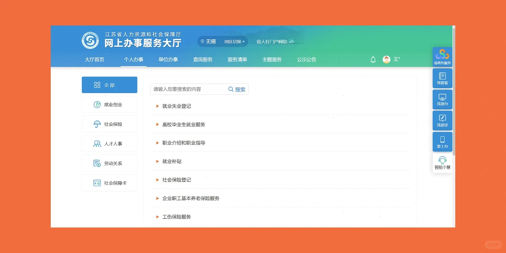 无锡✔️大学生租房补贴🈸️