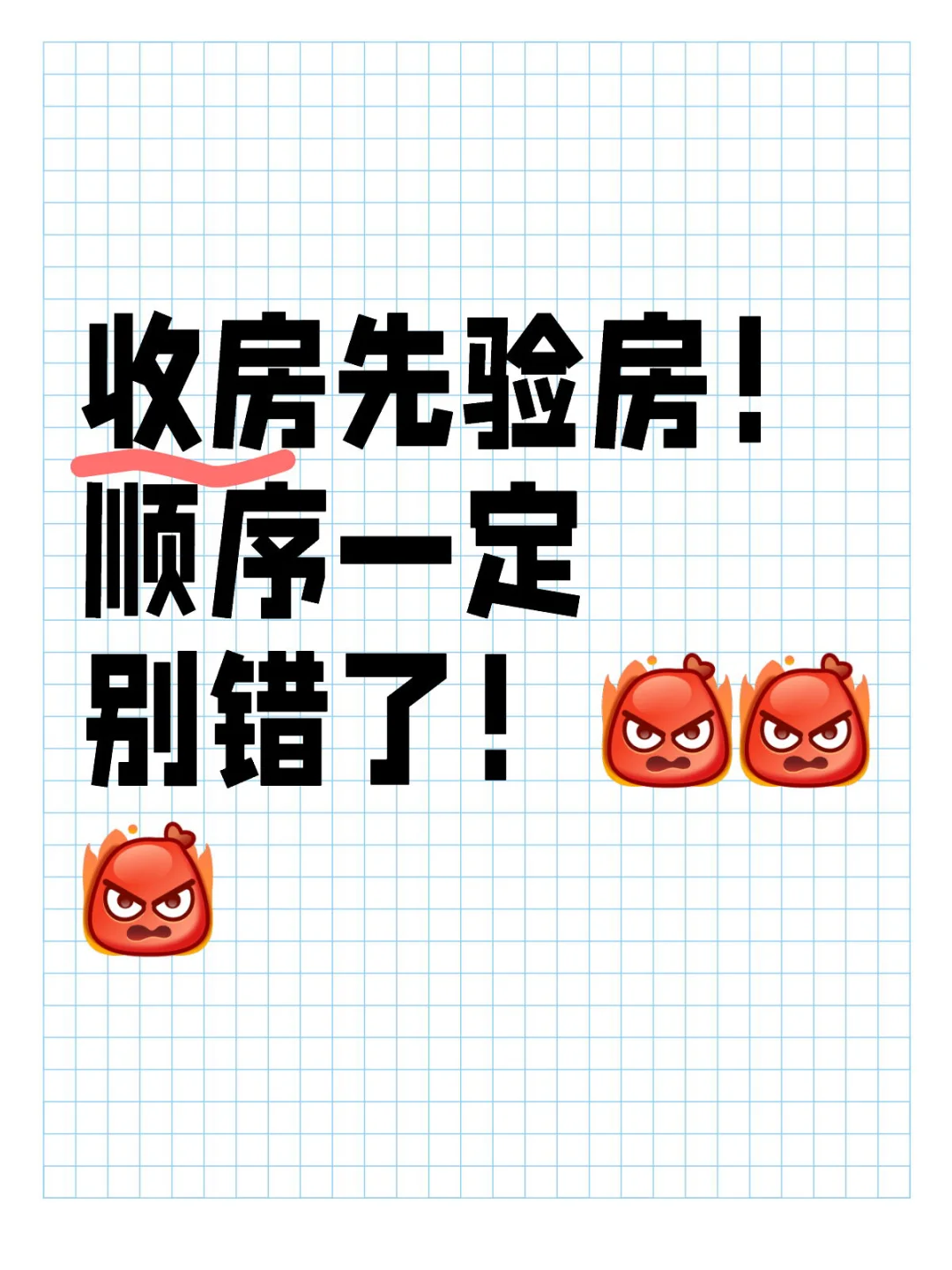 收房必看|超全验房攻略，自己也能轻松搞定