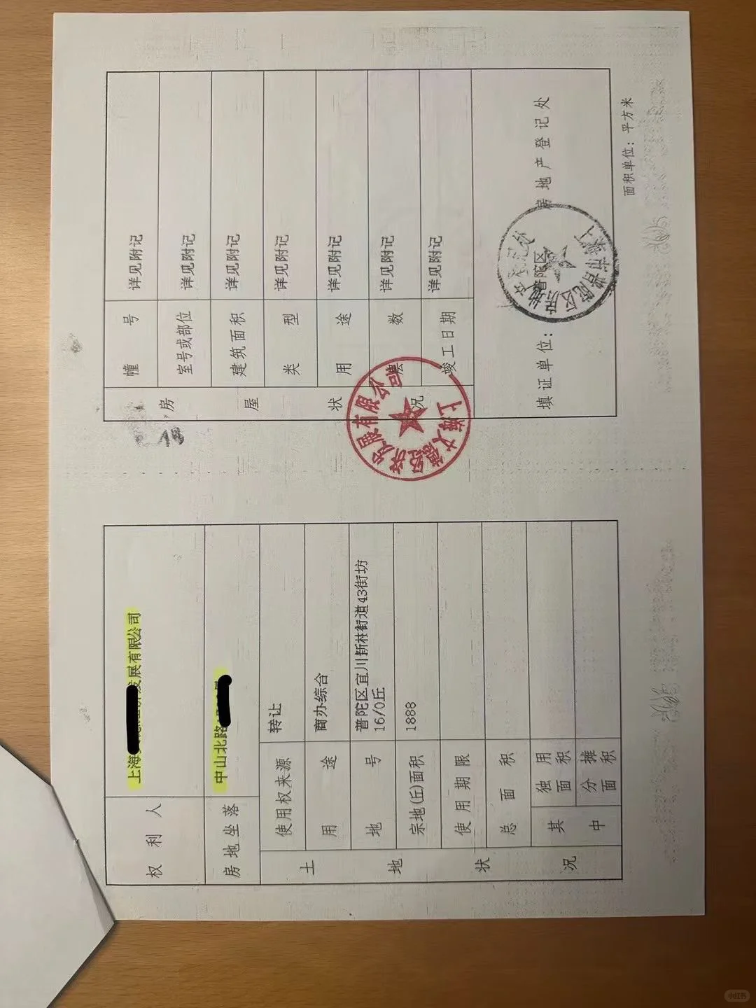 上海徐汇区黄金铺面诚意出售