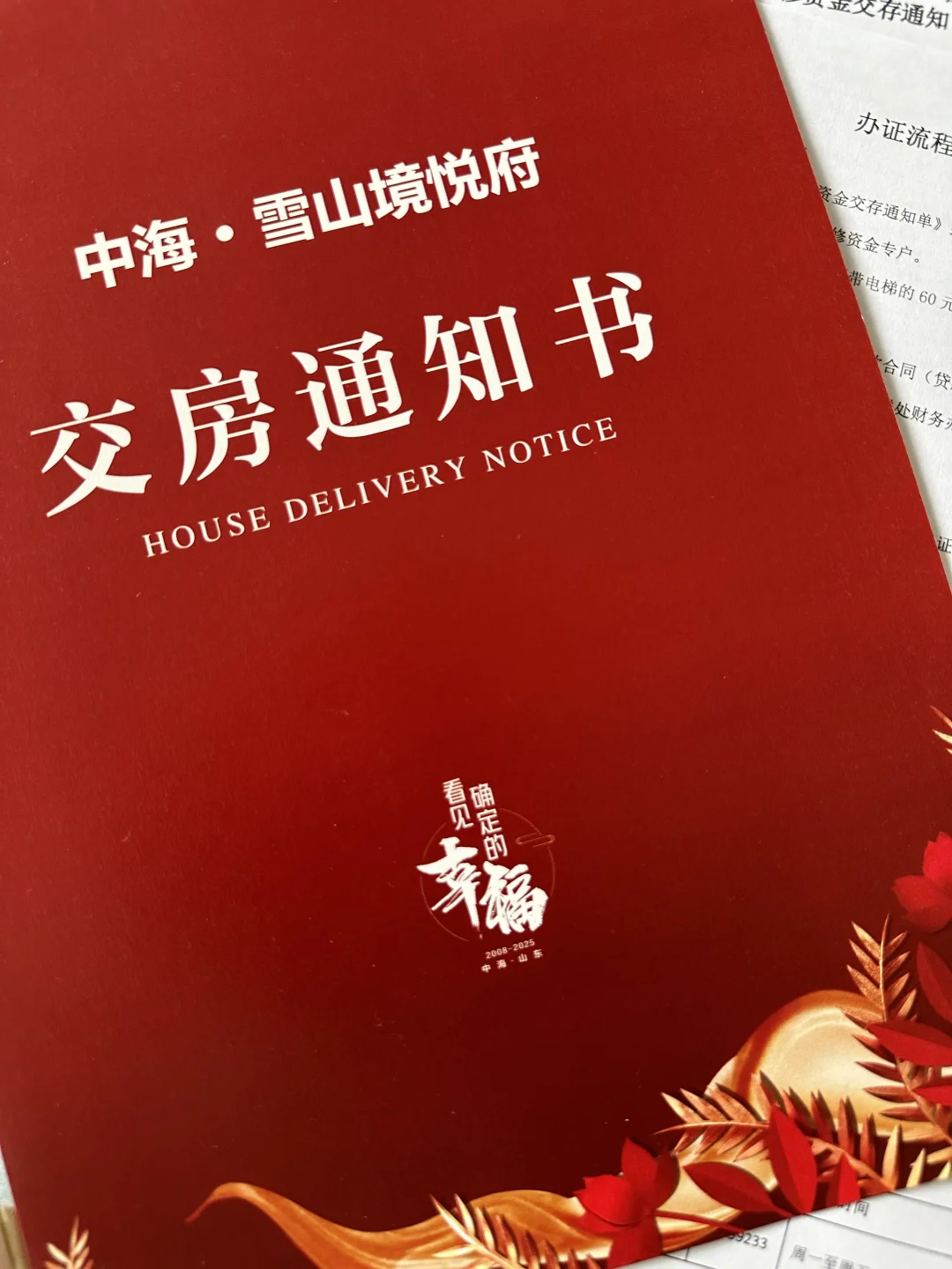收到了最贵的通知书