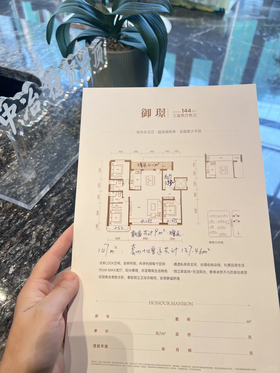 没错！中冶德贤云顶绝对是石家庄楼市的卷王