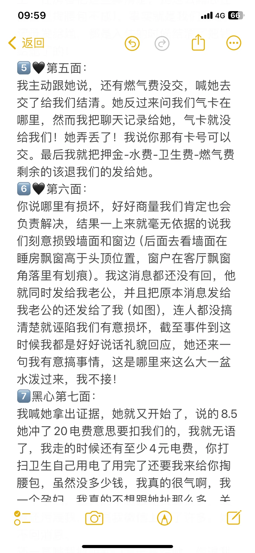 真没遇到这种黑心房东！大家注意避雷啊