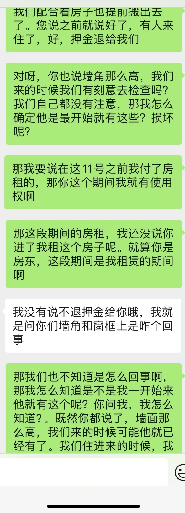 真没遇到这种黑心房东！大家注意避雷啊