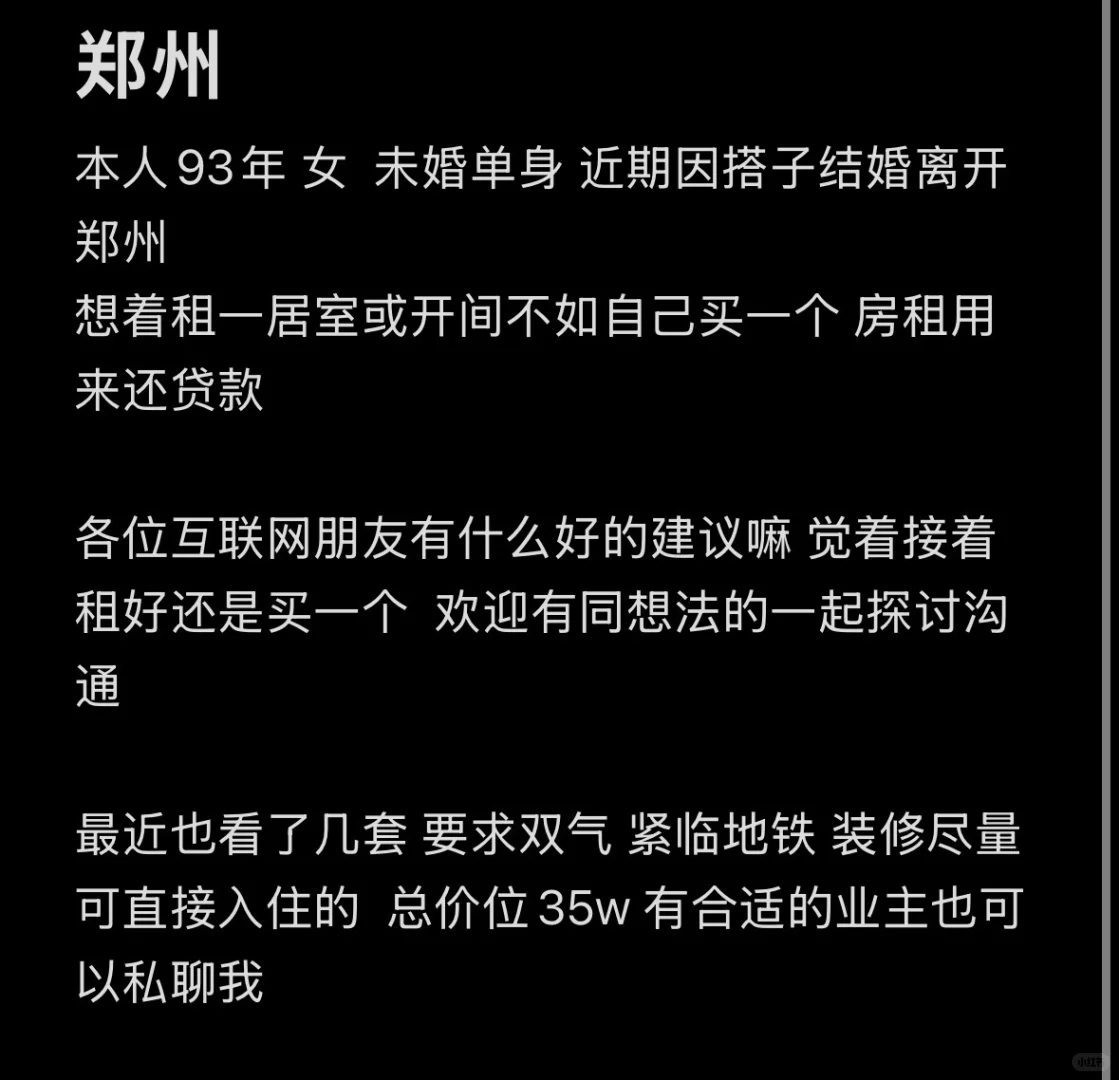 郑州 当下局势 适合买房嘛？