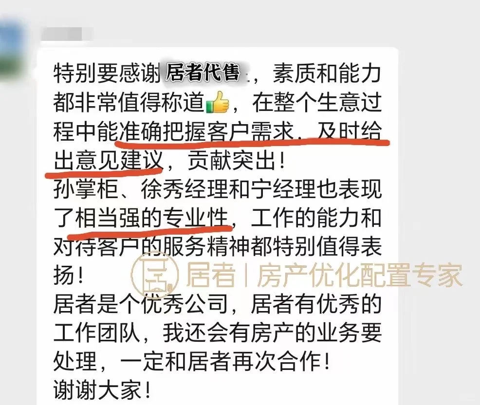 北京楼市：置换风险加剧！
