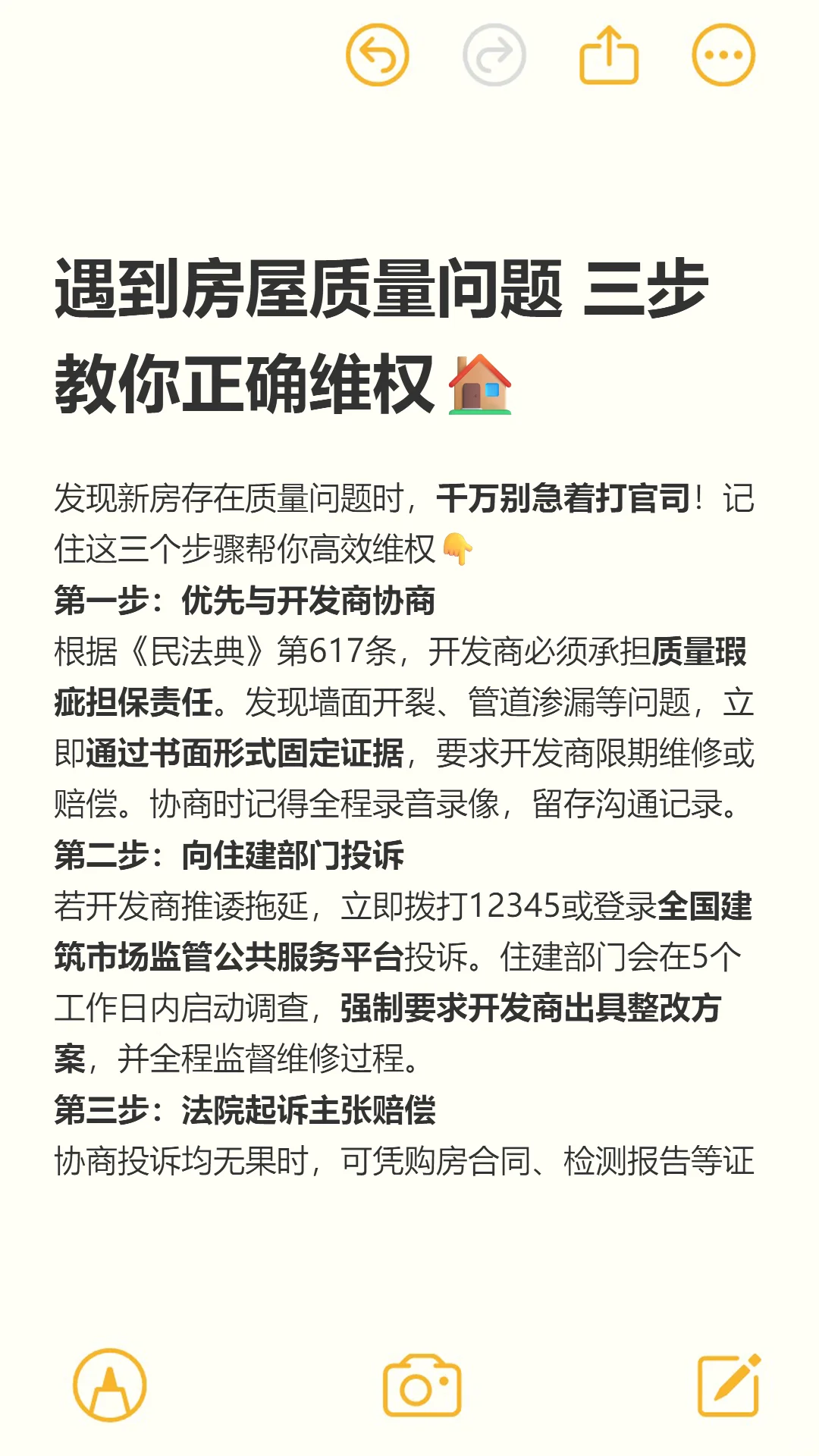 买了房子出现质量问题房管所不处理怎么办