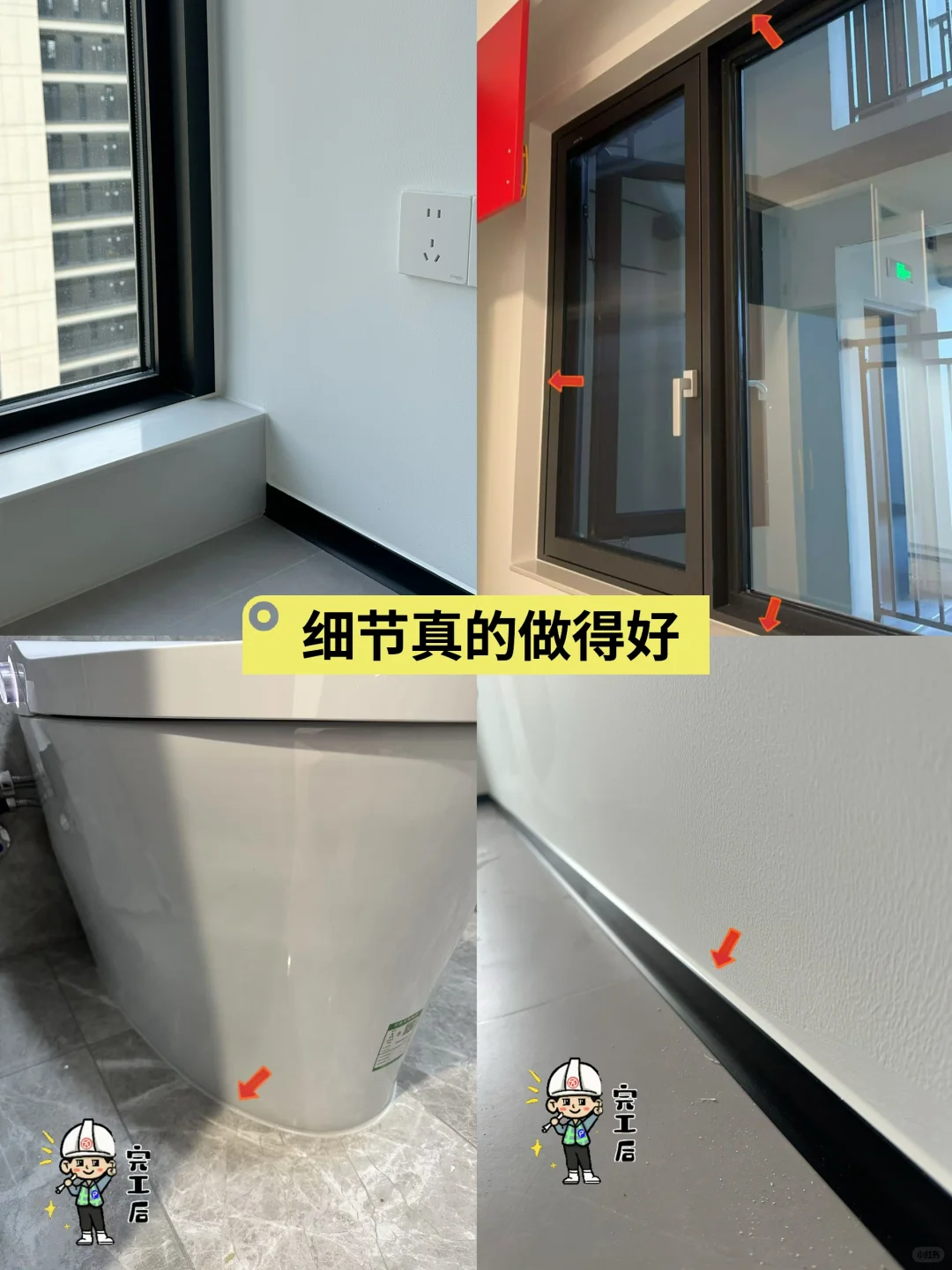装修避雷｜从崩溃到真香，打胶真的很重要‼️
