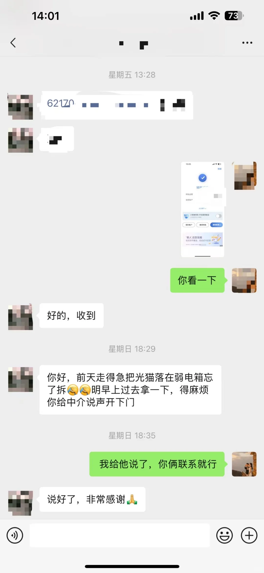 良心房主找租客，许愿别来
