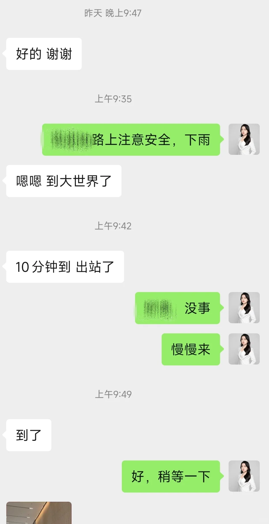 签约故事：房屋漏水要赔装修和租金损失？