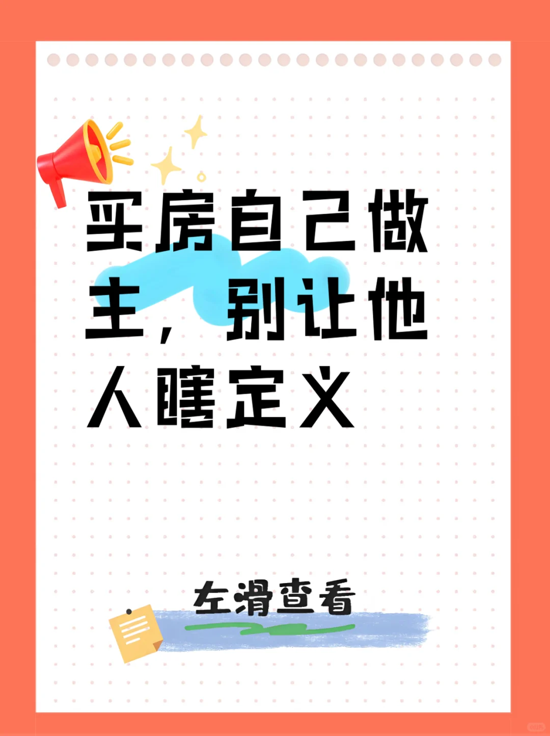 还在等救市？房企自救才是真出路
