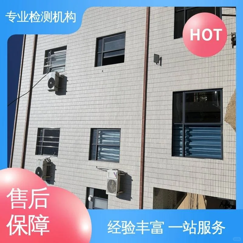 惠州幼儿园房屋安全鉴定 办理步骤与费用