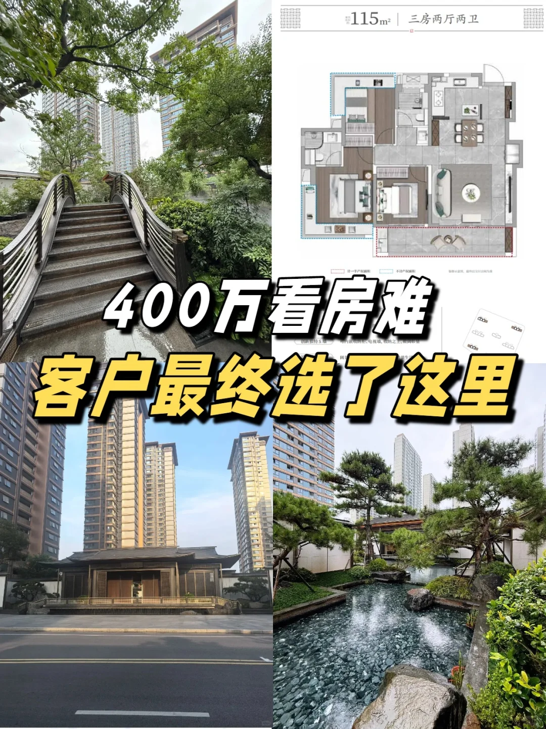 能守住自己的价格 才是好房企