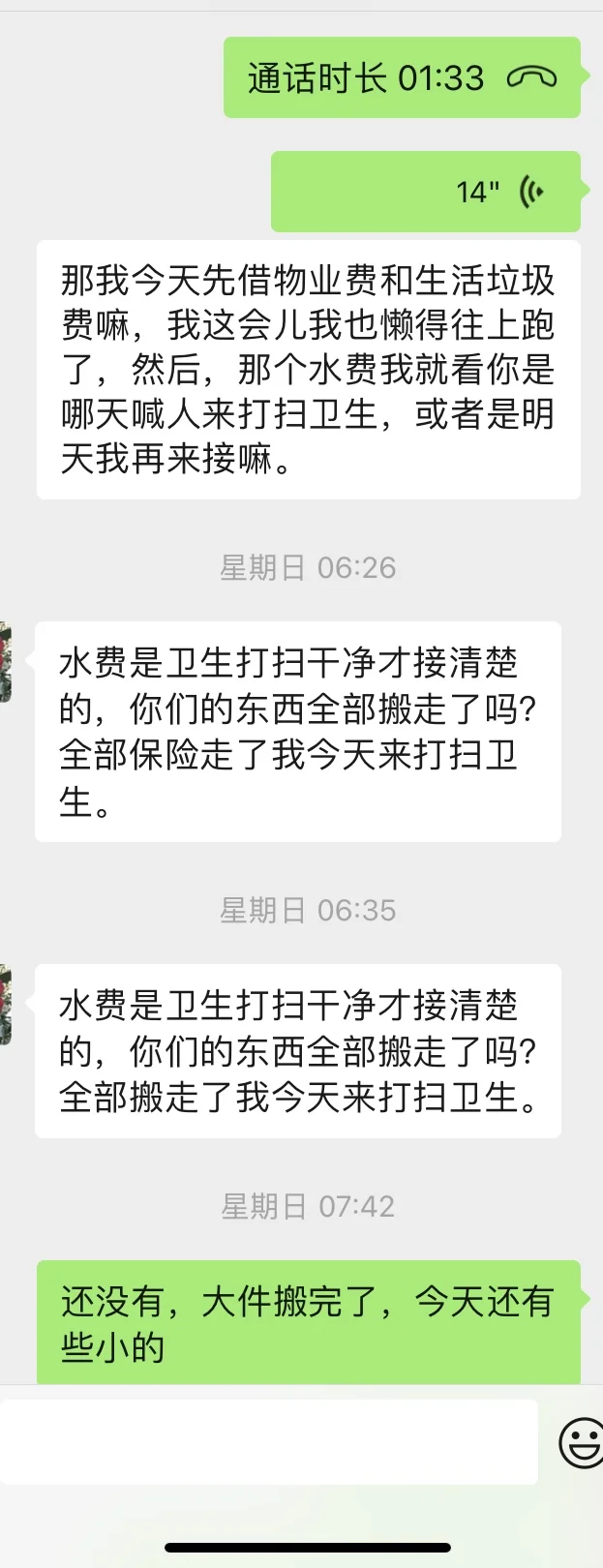 真没遇到这种黑心房东！大家注意避雷啊