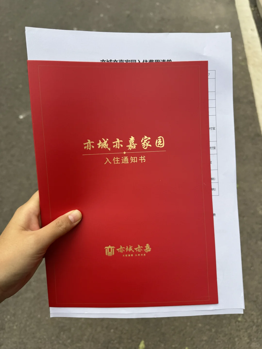 收房🛅