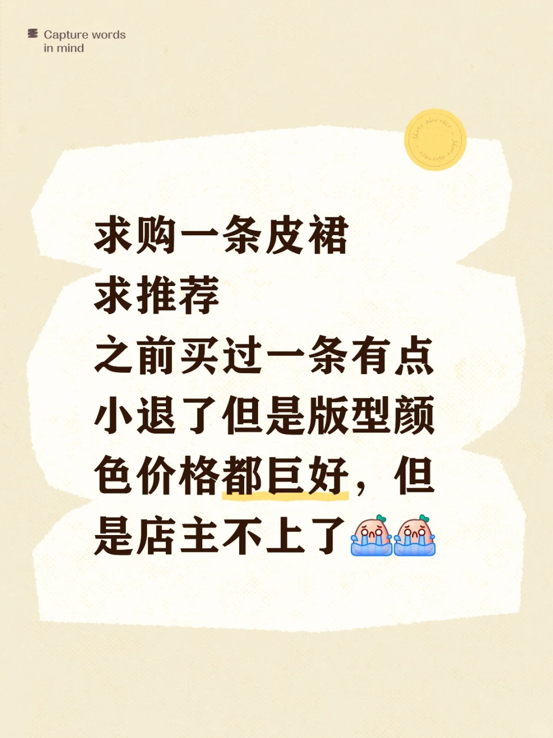求购一条长款的棕色皮裙，姐妹们推荐一下