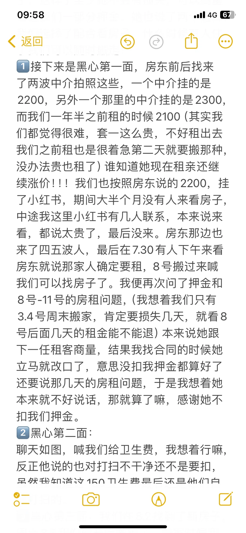 真没遇到这种黑心房东！大家注意避雷啊