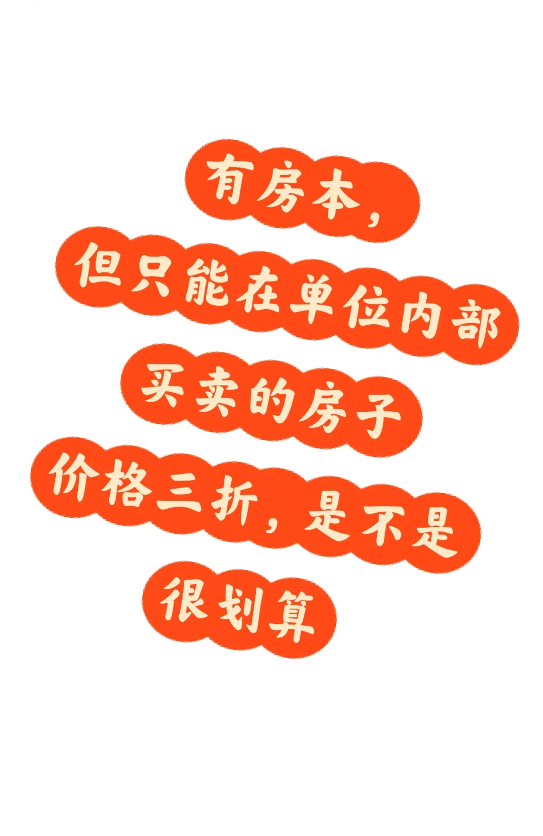 房价、股价可能在骗你