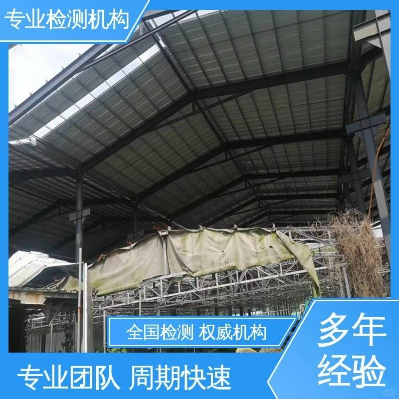 惠州幼儿园房屋安全鉴定 办理步骤与费用