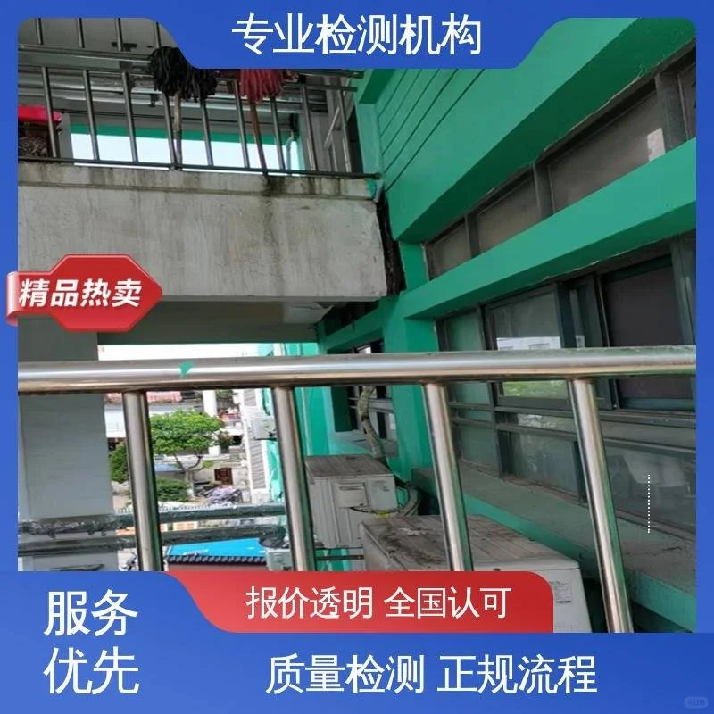 惠州幼儿园房屋安全鉴定 办理步骤与费用