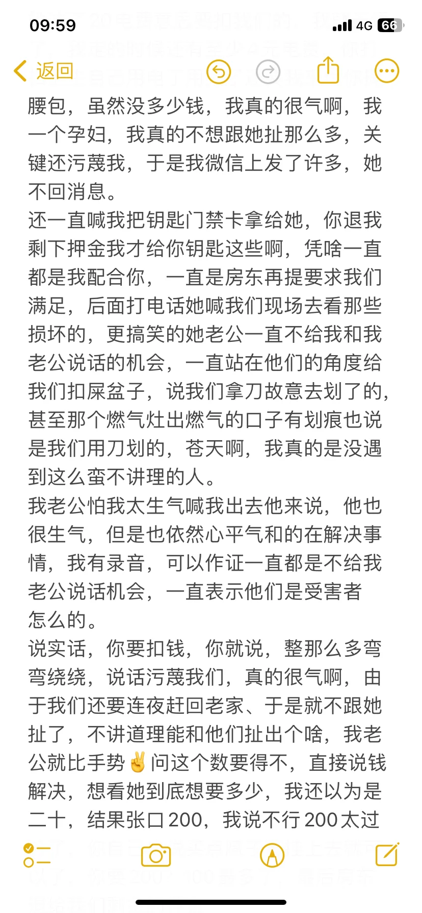 真没遇到这种黑心房东！大家注意避雷啊