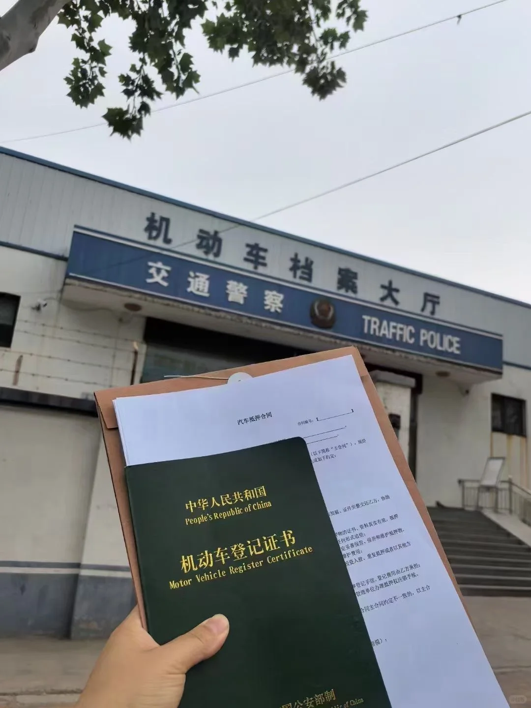 邯郸市区 大额度车辆抵押