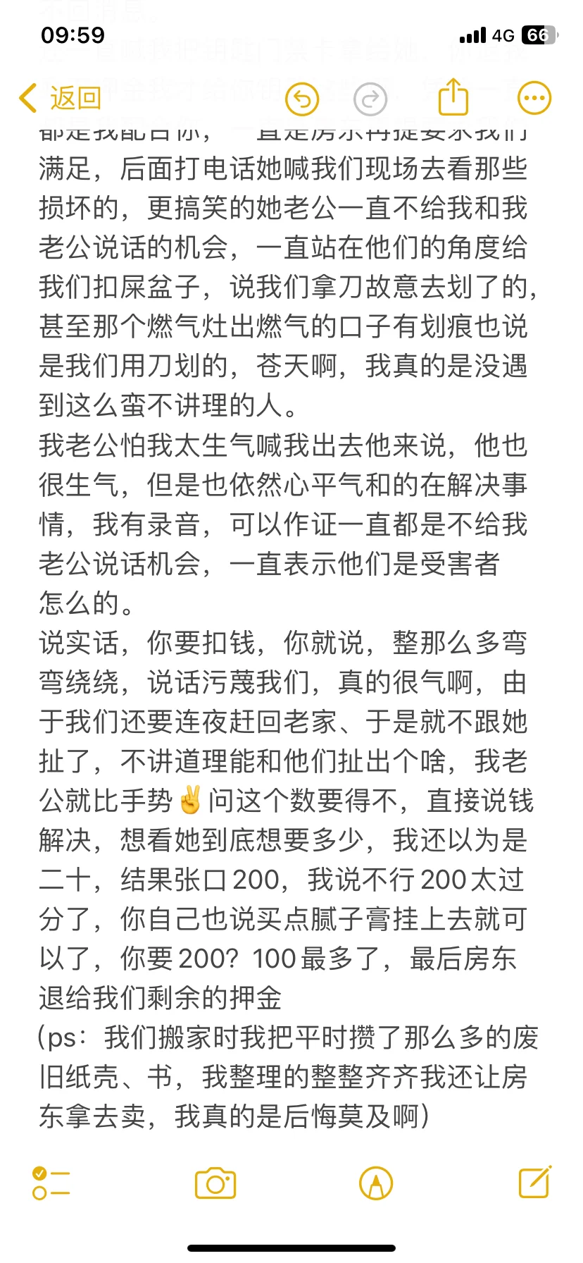 真没遇到这种黑心房东！大家注意避雷啊