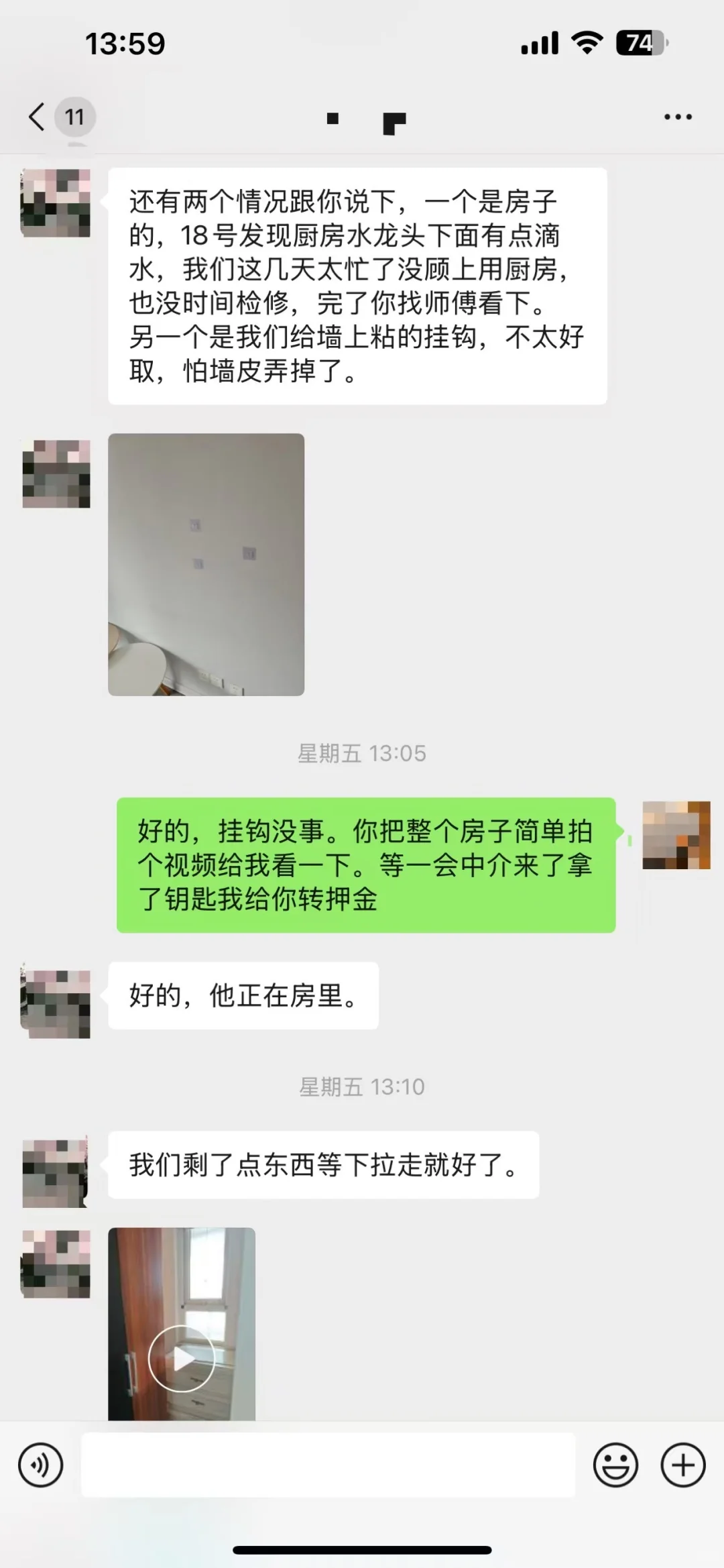 良心房主找租客，许愿别来
