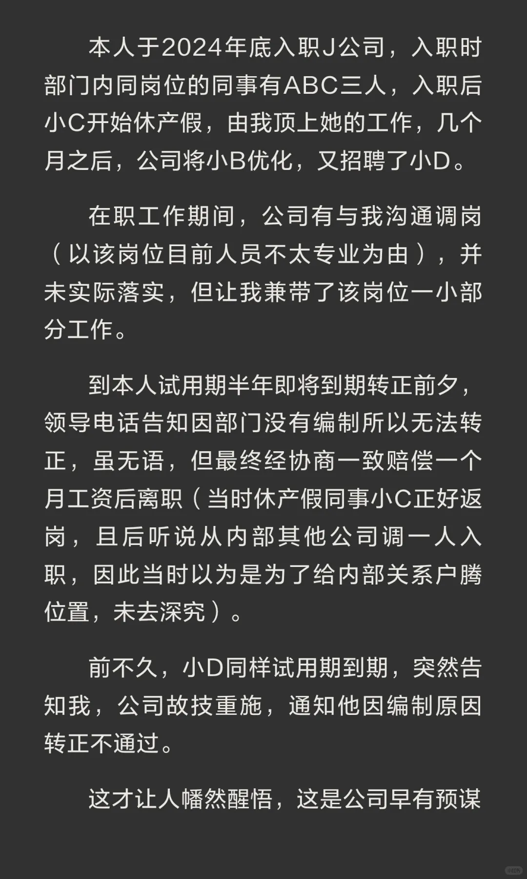 吐槽一个奇葩央企地产公司的下头操作