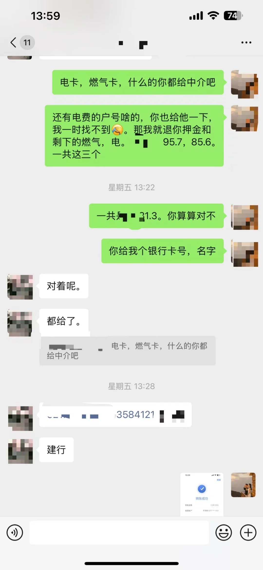 良心房主找租客，许愿别来