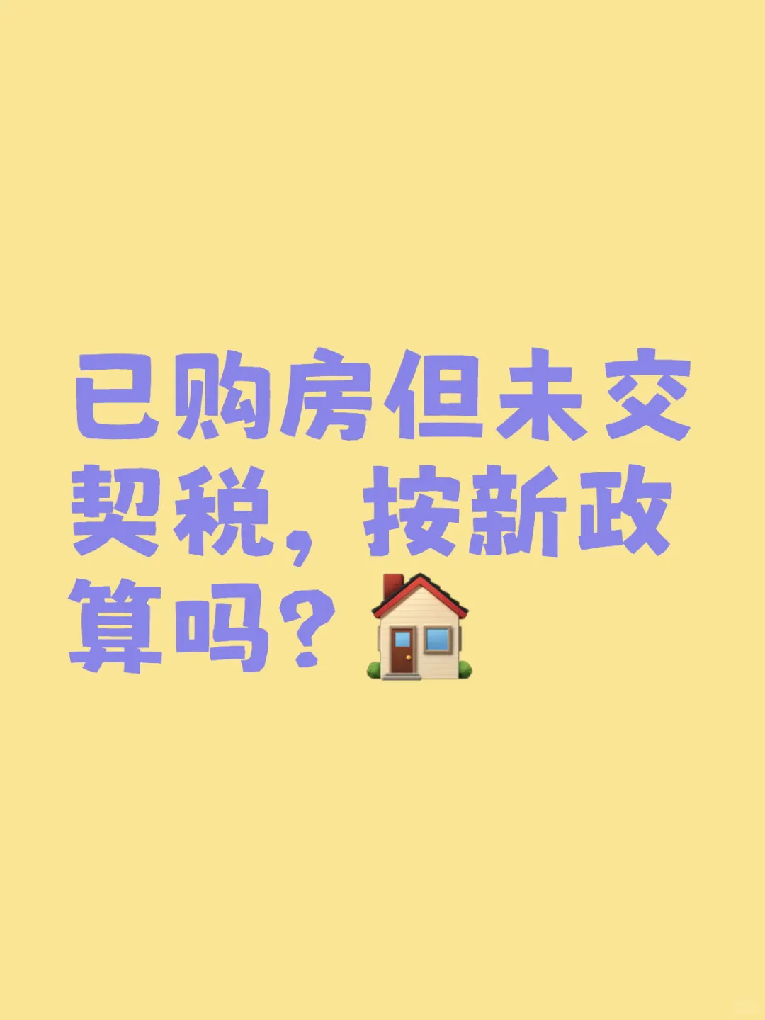 权威解读来了，速看！