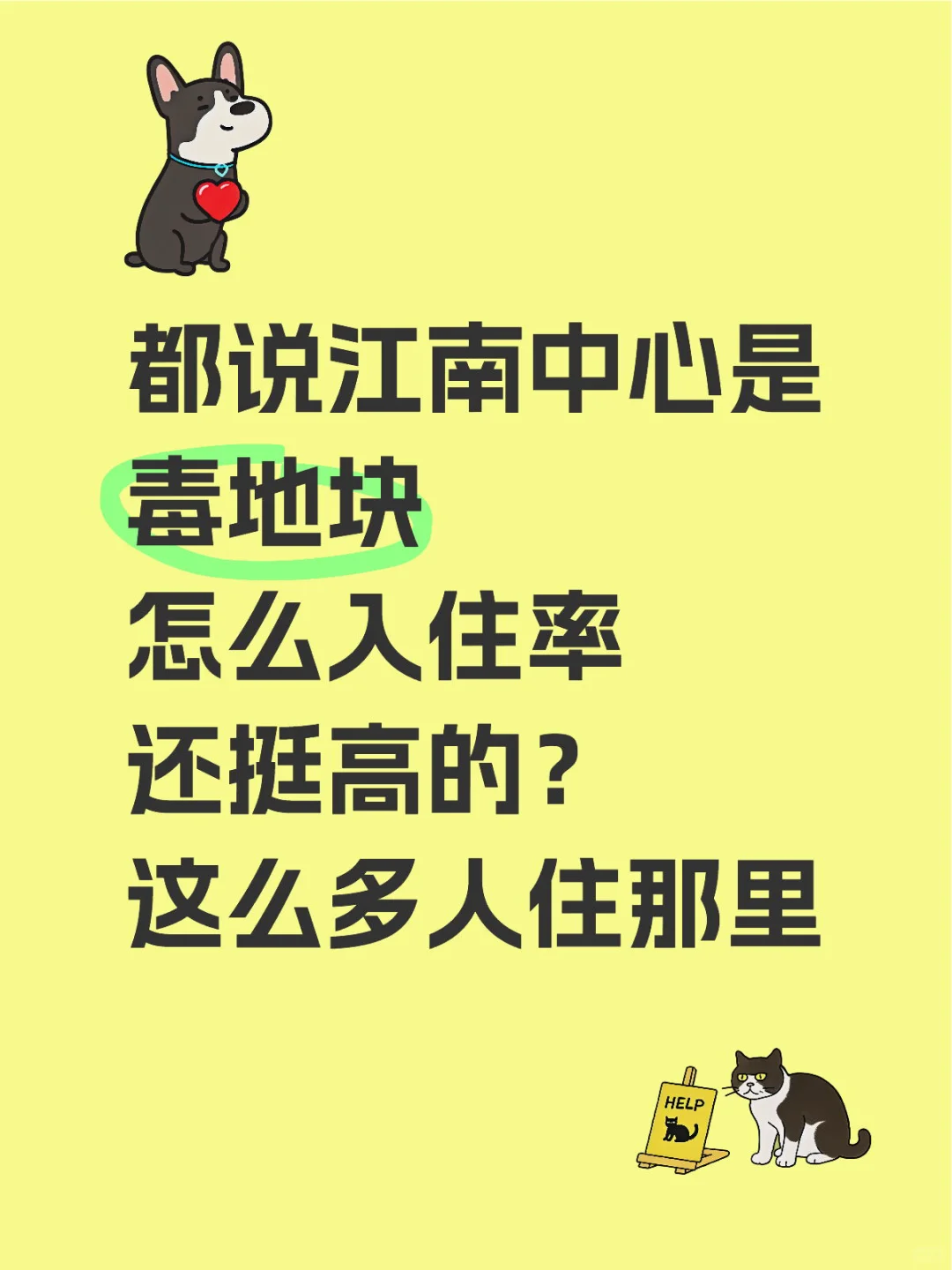 说说看
