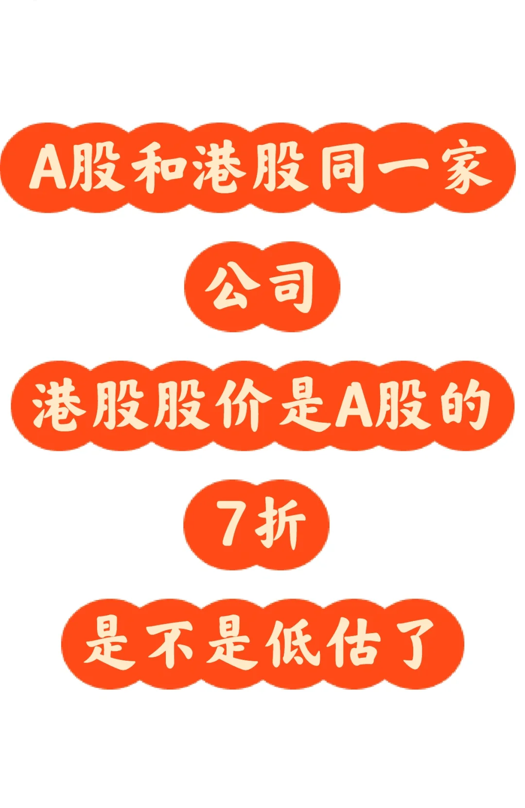 房价、股价可能在骗你