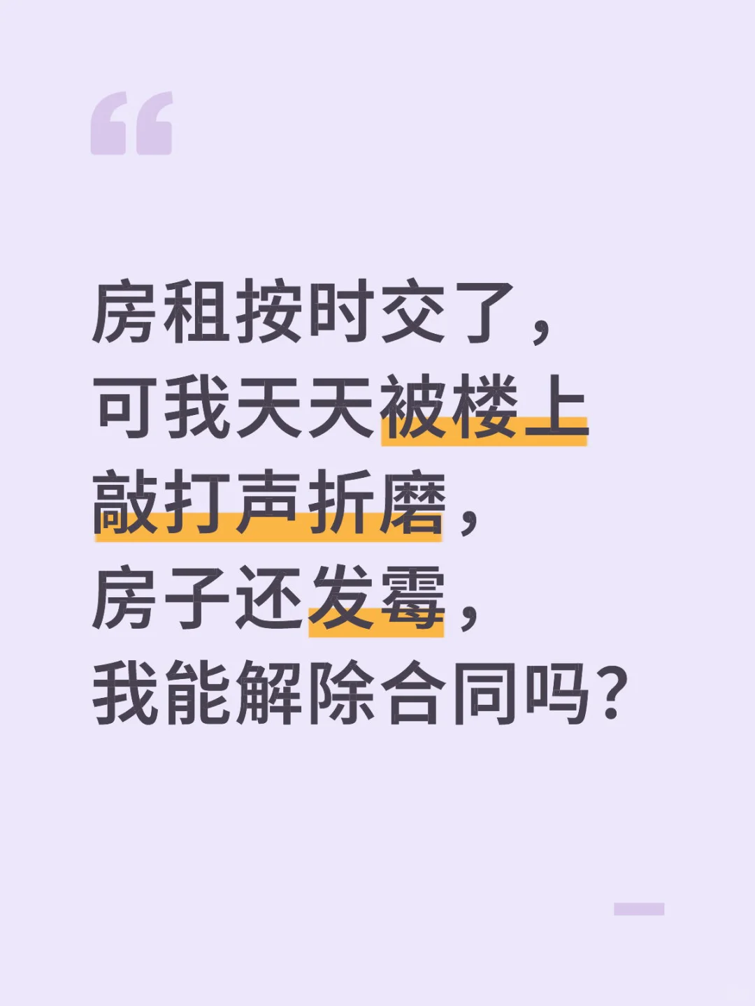 房屋租赁