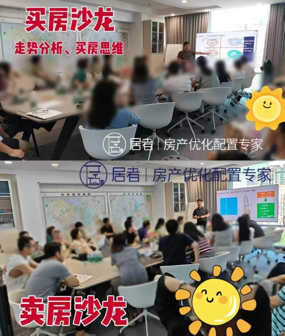 北京楼市：置换风险加剧！