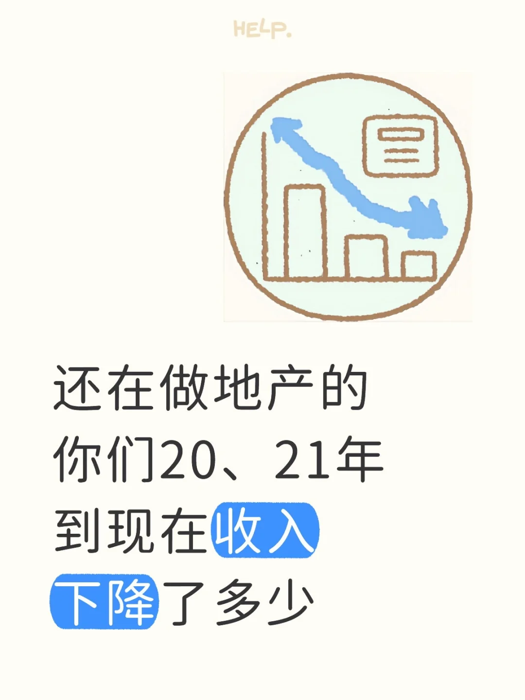 房地产有多惨