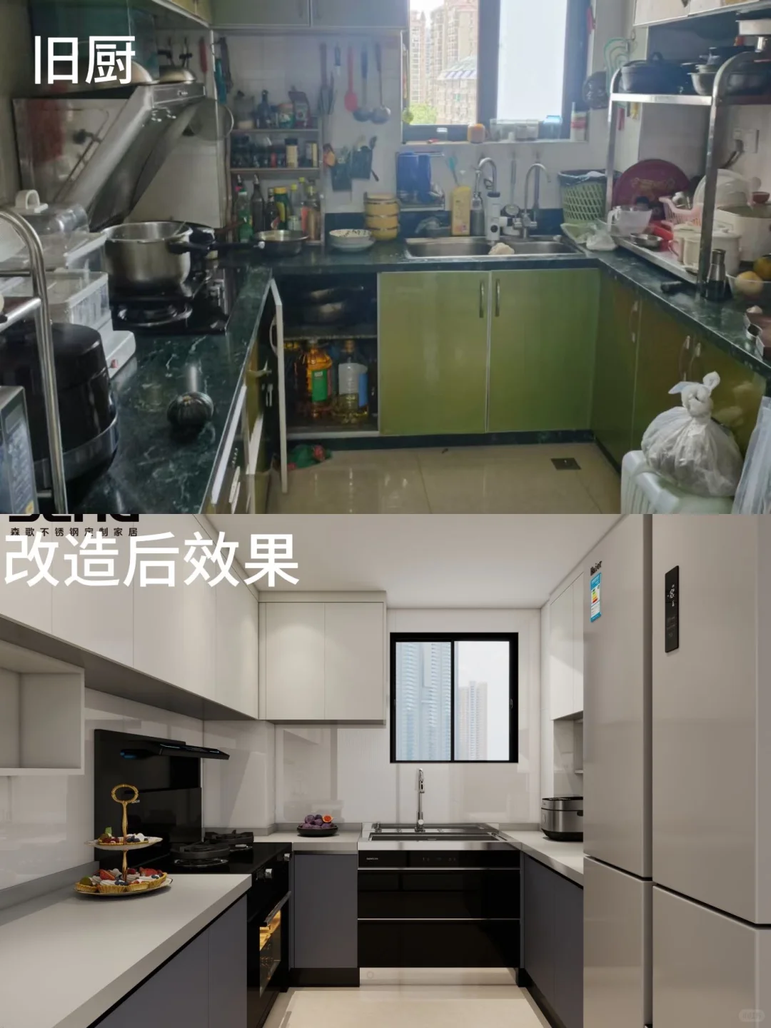 🔥20年房龄的厨房大翻新