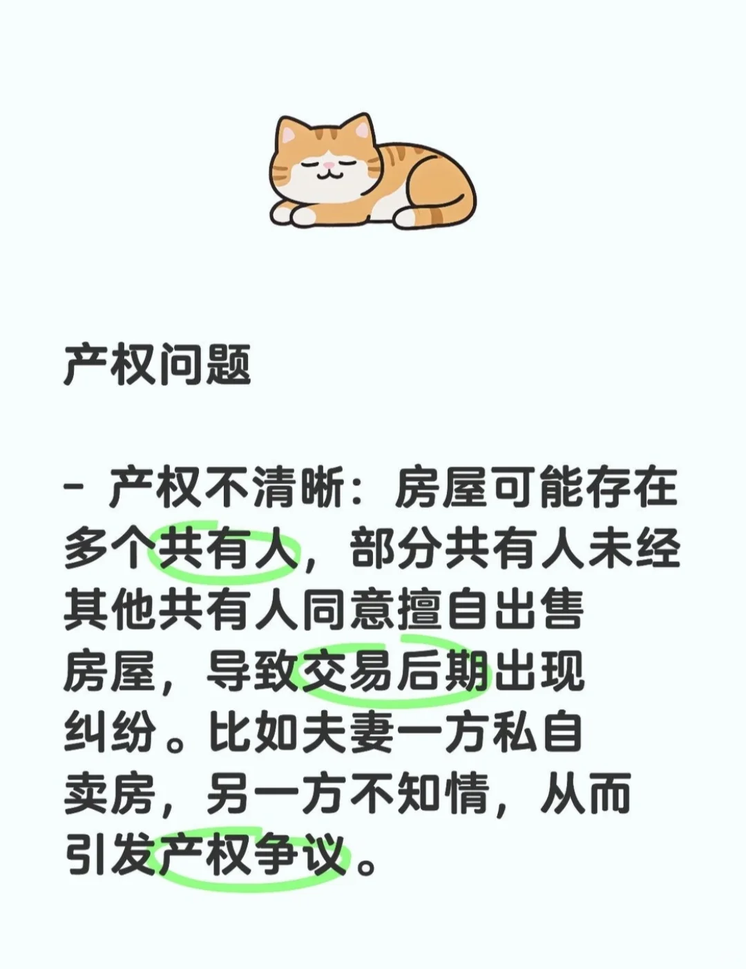 速看！买二手房暗藏的那些坑