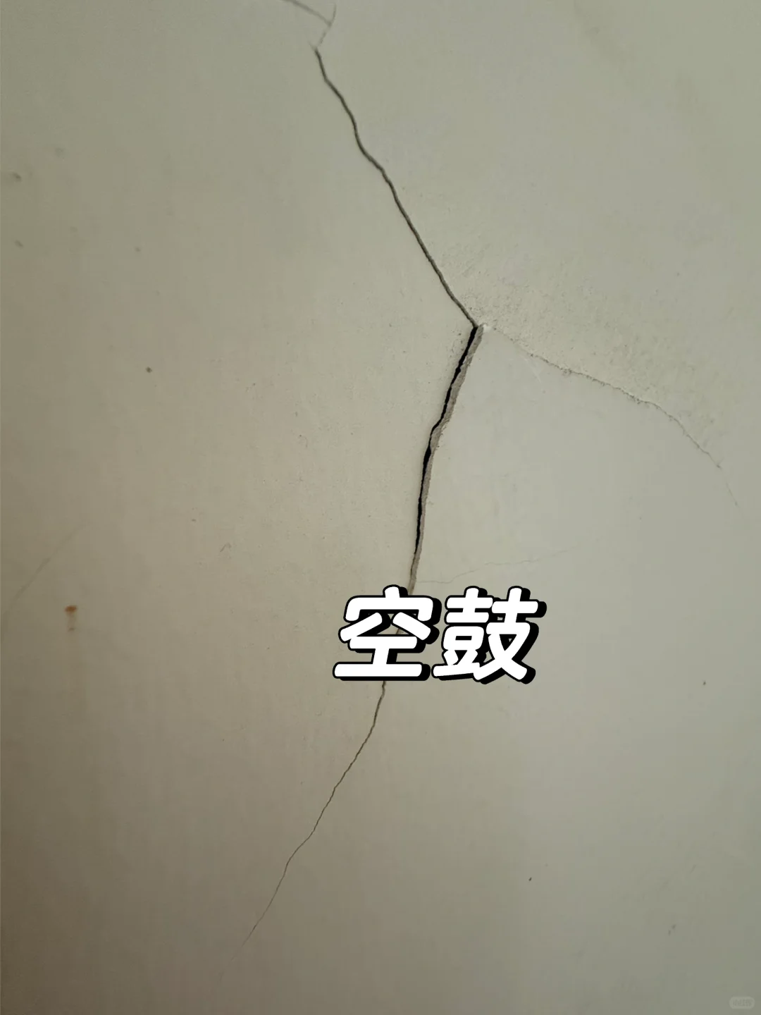 7种常见墙面问题大合集+处理方法