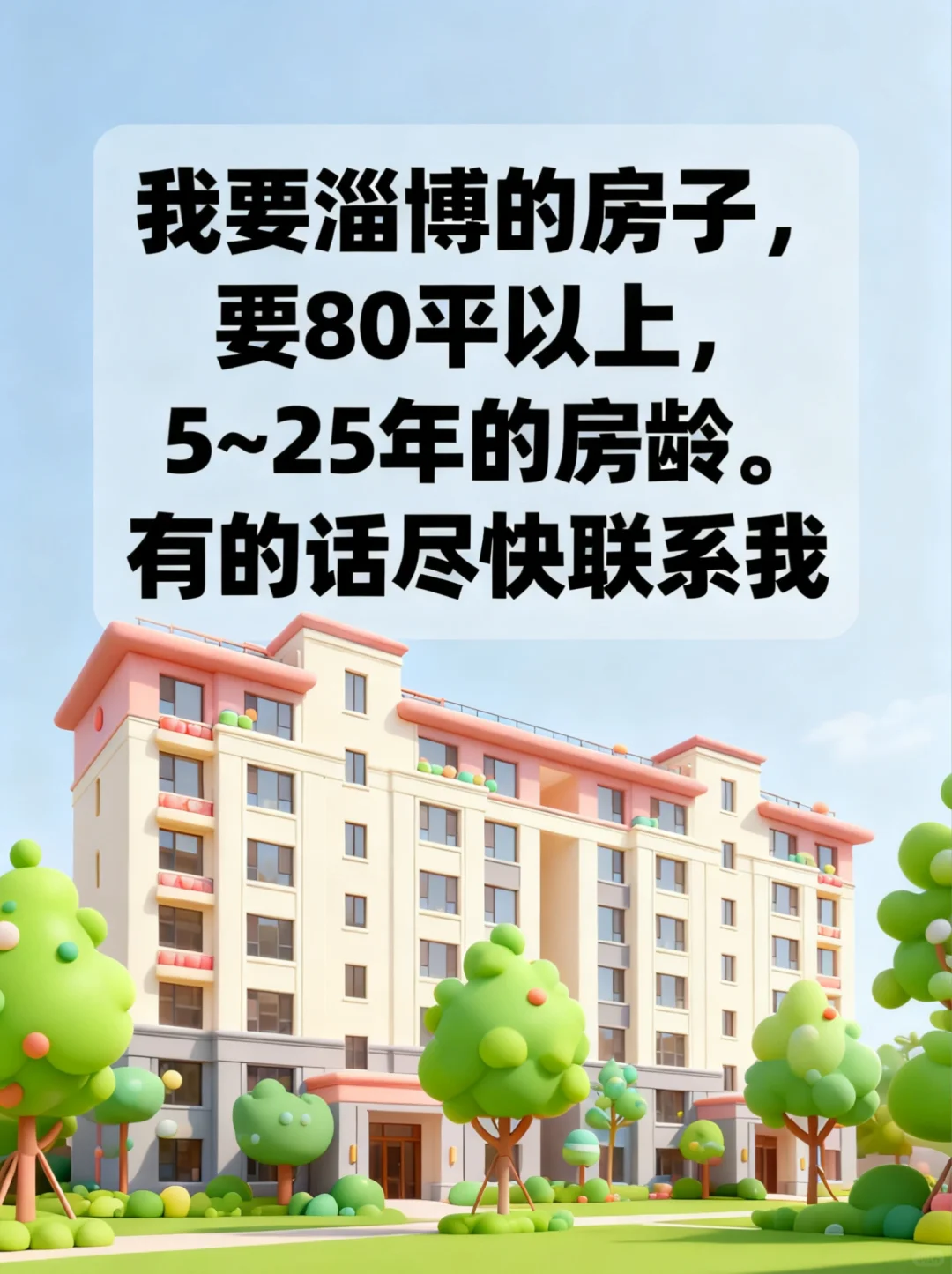 急急急！！诚心求