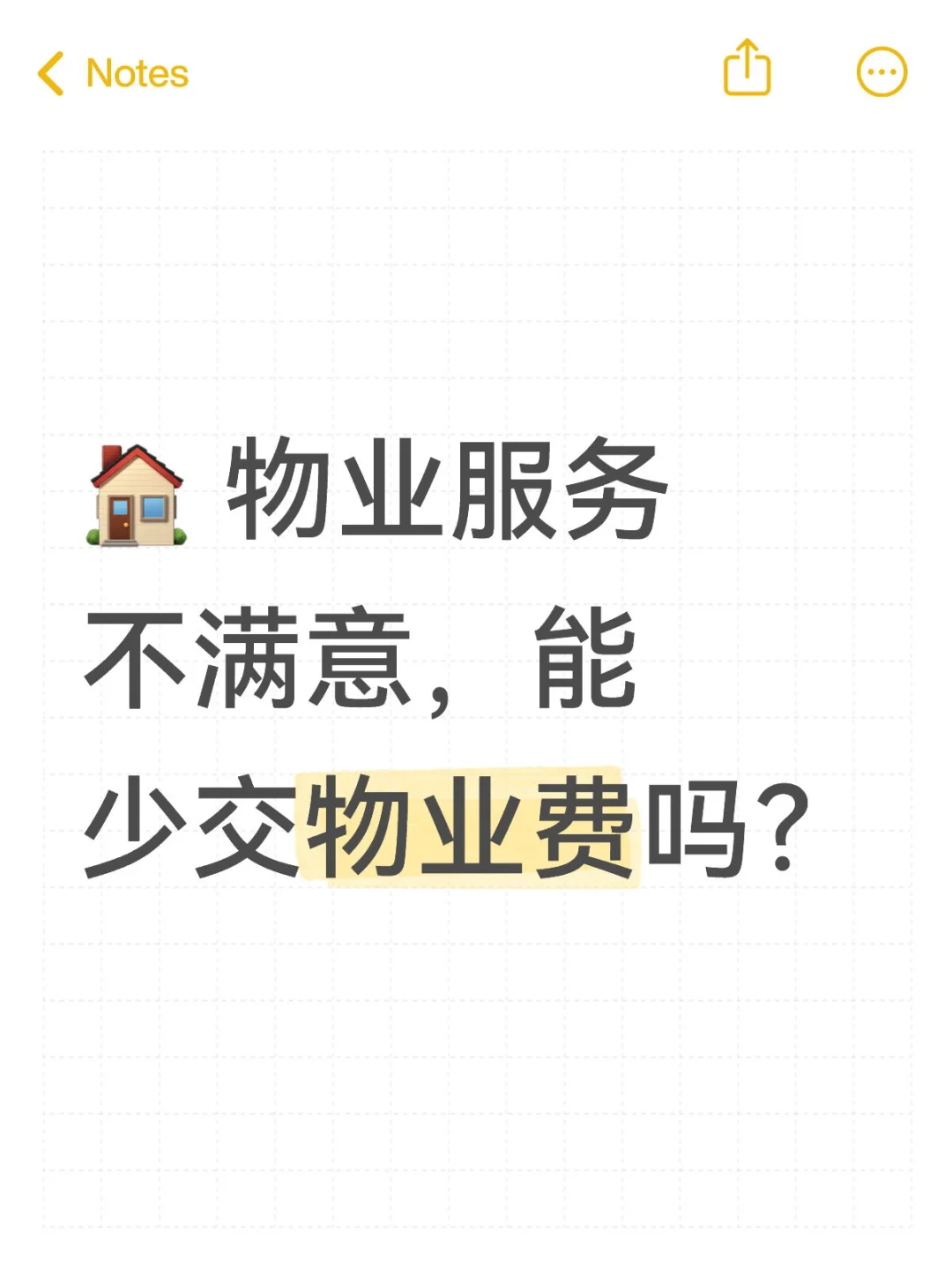 关键看瑕疵是否“重大”