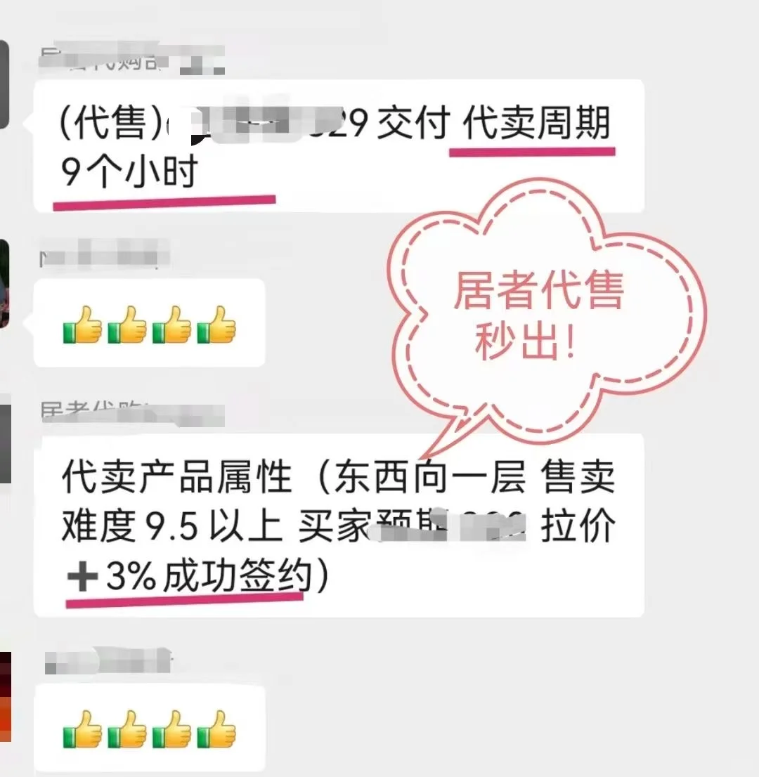 北京楼市：置换风险加剧！