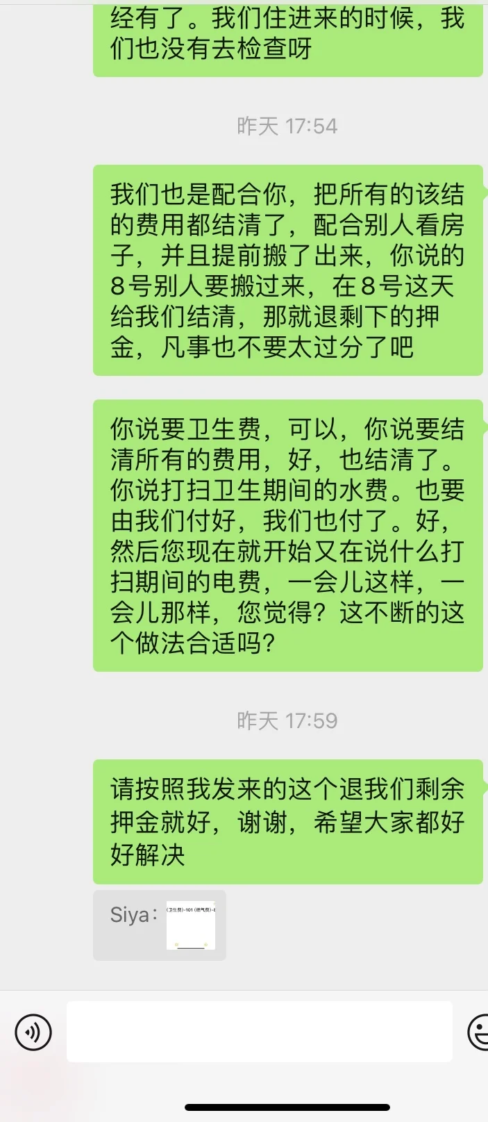 真没遇到这种黑心房东！大家注意避雷啊