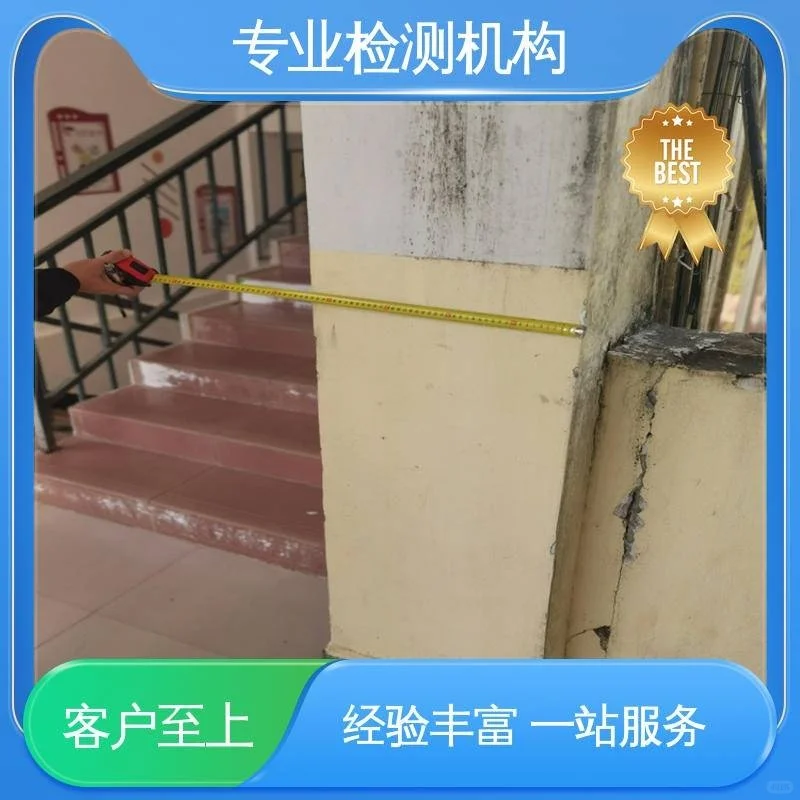 惠州幼儿园房屋安全鉴定 办理步骤与费用