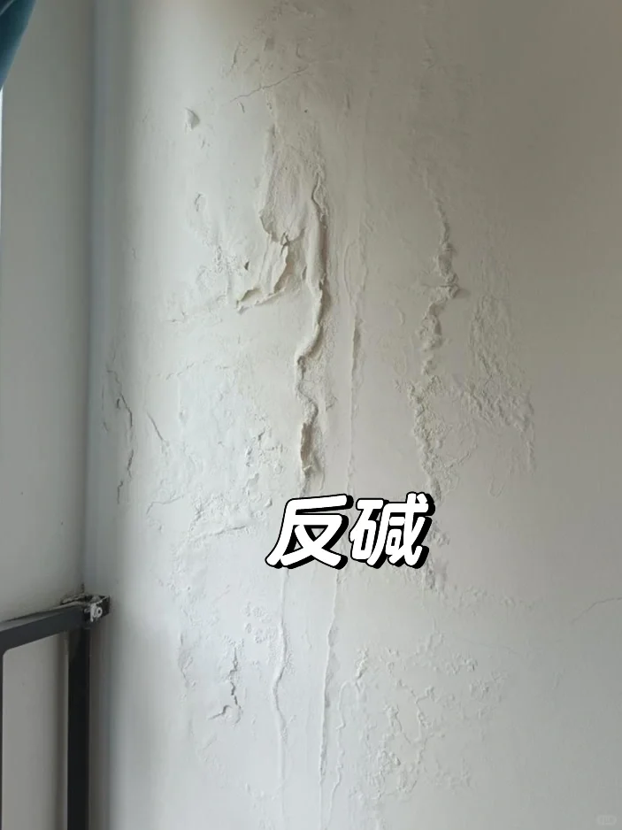 7种常见墙面问题大合集+处理方法